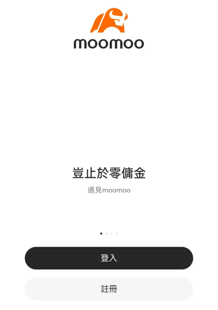 富途证券app