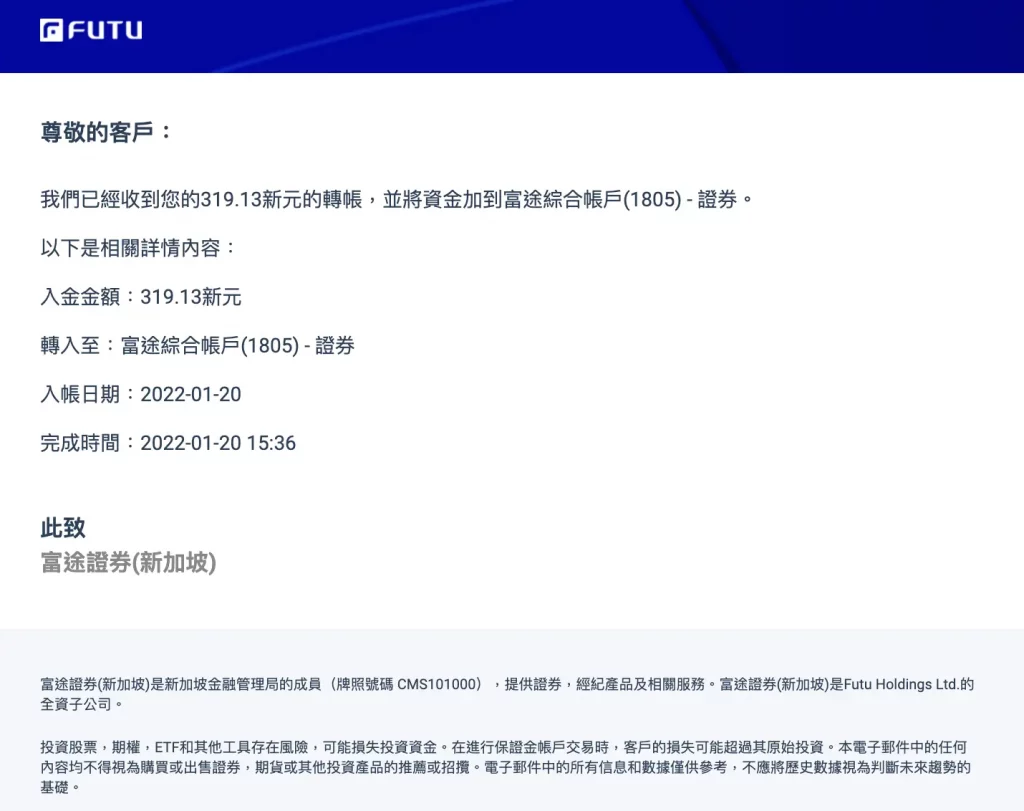 Wise入金moomoo16_成功入金通知