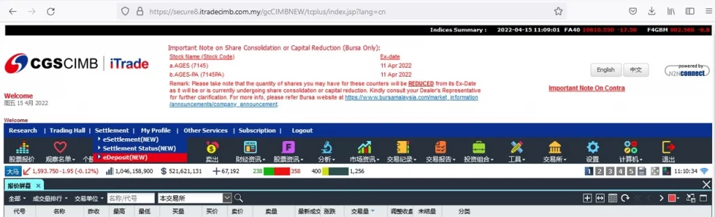 CGS CIMB iTrade 一文了解入金、出金步骤及注意事项